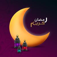 Ramadan Mubarak Greeting Cards capture d'écran 2
