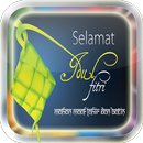 Special Hari Raya eCards APK