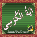 AyatulQursi
