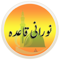 Noorani Quaida