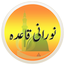 Noorani Quaida APK