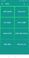2 Schermata Bangla Poems