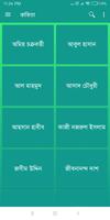 Bangla Poems screenshot 2