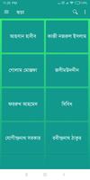 3 Schermata Bangla Poems
