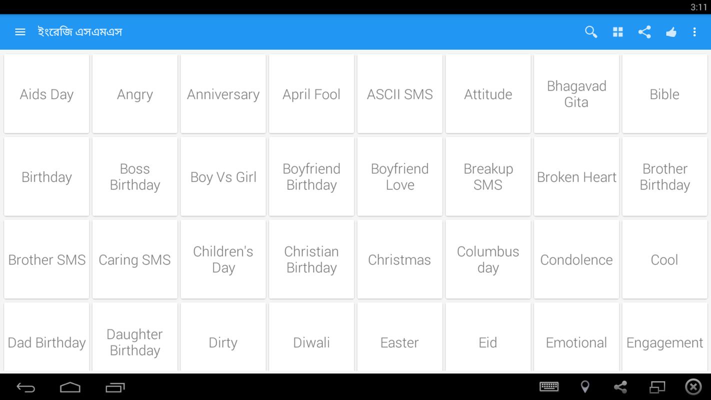 love download text message apk Download for APK Bangla à¦à¦¸à¦à¦®à¦à¦¸ বাà¦à¦²à¦¾ SMS Android love download text message apk Download for APK Bangla à¦à¦¸à¦à¦®à¦à¦¸ বাà¦à¦²à¦¾ SMS Android