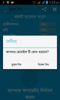 EBalance - GP Robi Banglalink স্ক্রিনশট 3