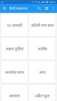 Hindi SMS Message capture d'écran 2