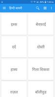 Hindi SMS Message capture d'écran 3