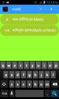 99 Names of Allah (Bangla) screenshot 3