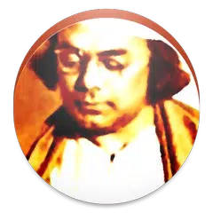 Rebel Poet Nazrul (Bangla)