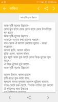 Rebel Poet Nazrul 스크린샷 2