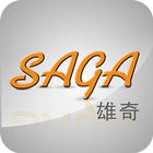 SAGA雄奇(SAGA CHINA) 圖標