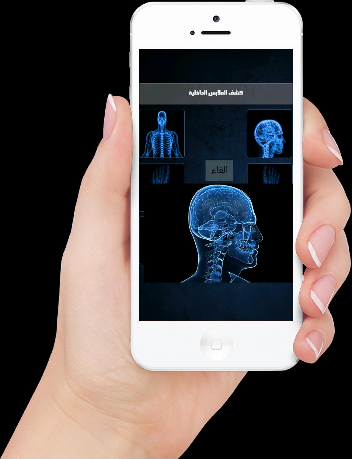 Xray Cloth Scanner for Android - APK Download