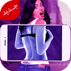 تصوير ما تحت الملابس APK