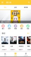 閱小說 - 阅小说 bài đăng