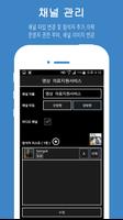 인터콤 intercom 스마트 인터컴 동시통역 세미나 capture d'écran 1