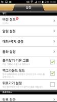 LiveTalkService - 라이브톡 서비스 screenshot 1