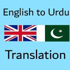 English to Urdu Translator আইকন