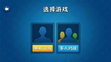 斗地主 ảnh chụp màn hình 1
