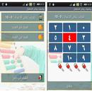 مساعد الرياضيات:مستوى الروضة 1 APK