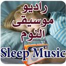 Sleep Relaxation Music Radio APK
