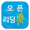 리딩락 한성대학교