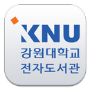 강원대학교 전자도서관 APK