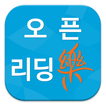 리딩락 신안산대학교