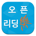 리딩락 신안산대학교 ไอคอน