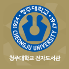청주대학교 전자도서관 icon