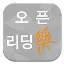 리딩락 경기대학교 APK