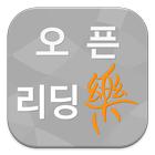 리딩락 경기대학교-icoon