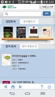 대전대학교 영풍문고 전자책 plakat