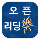 리딩락 연세원주의과대학교 图标