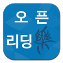 리딩락 한국방송통신대학교-APK