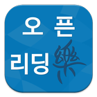 리딩락 한국방송통신대학교 иконка