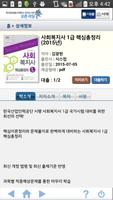 리딩락 한국방송통신대학교 पोस्टर