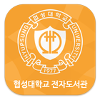 협성대학교 전자도서관 icon