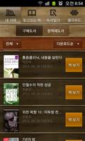 와이투북스 Screenshot 1