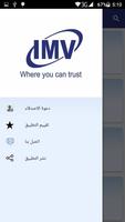 IMV Products App скриншот 3
