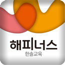 해피너스 - 최고의 1인GA APK