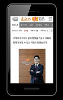 해피너스 - 최고의 1인GA imagem de tela 2