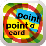 ポイントカード持ってません