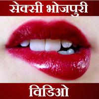 1000+ Bhojpuri Video โปสเตอร์