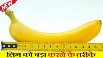 लिंग को तेजी से बड़ा और मोटा करने के घरेलु उपाय bài đăng
