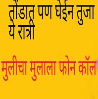 मुला-मुलींच्या फोनवरील घाणेरड्या गप्पा ऐका bài đăng