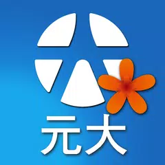 元大行動精靈 for Pad APK 下載