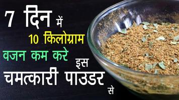 पेट की चर्बी रातोंरात ख़त्म करनेके घरेलु नुस्खे| bài đăng