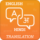 English to Hindi Translation APK