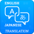 English to Japanese Translation